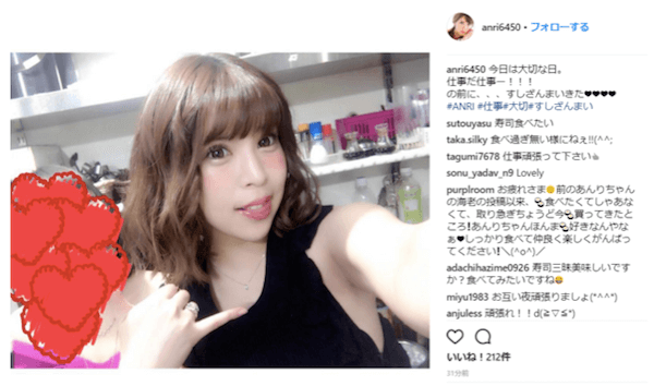 坂口杏里 核心を明かさないインスタグラムが謎だらけ 今日は大切な日 1ページ目 デイリーニュースオンライン