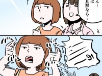 のろけてるの？　結婚した女友だちの意見が参考にならない理由2つ