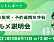 株式会社ミショナのプレスリリース画像