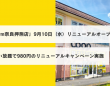 株式会社SynerGymのプレスリリース画像