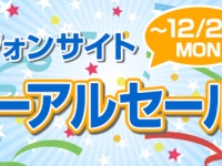 株式会社ドスパラのプレスリリース画像