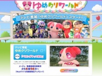 公式サイト