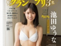 ⒞上野勇（秋田書店）