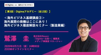 株式会社Resorzのプレスリリース画像