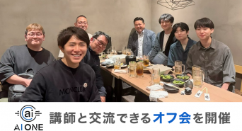 株式会社AI ONEのプレスリリース画像