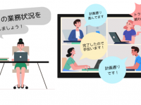 株式会社ユニリタのプレスリリース画像