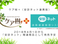 株式会社グッドツリーのプレスリリース画像