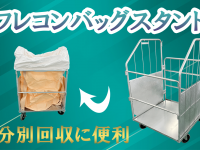 株式会社アクトワンヤマイチのプレスリリース画像