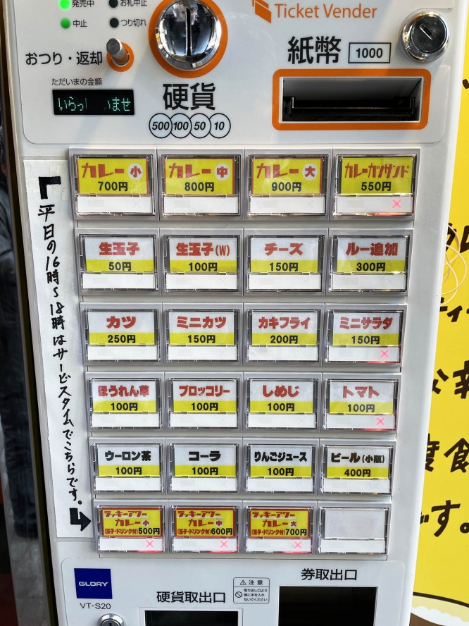 osaka-madras-curry-akasaka10