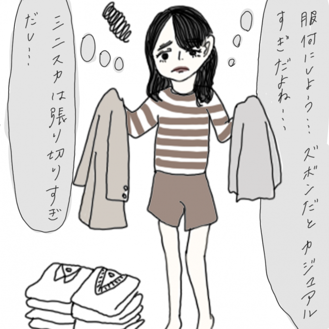 100日後に彼氏ができるハナ33日目-2