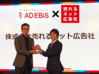 株式会社売れるネット広告社のプレスリリース画像