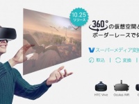 株式会社ワンダーシェアーソフトウェアのプレスリリース画像