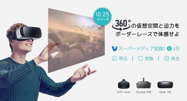 株式会社ワンダーシェアーソフトウェアのプレスリリース画像