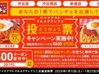 株式会社B級グルメ研究所のプレスリリース画像