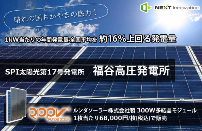 ネクストイノベーション株式会社のプレスリリース画像