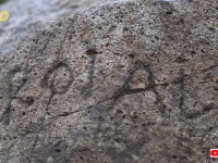 230年前の岩に刻まれた暗号文を解け！解読者には懸賞金（フランス）