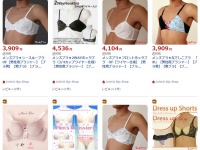 ショッピングサイトで売られる男性用ブラ