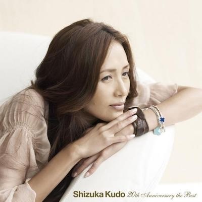 「Shizuka Kudo 20th Anniversary the Best」より