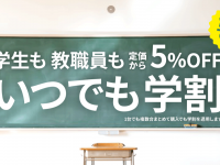 株式会社アタゴのプレスリリース画像