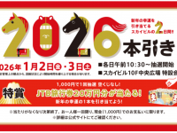 みなとみらいPRセンターのプレスリリース画像