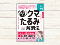 株式会社内外出版社のプレスリリース画像