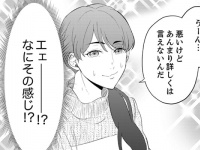 タワマン自慢に一撃。一番言われたくない一言って？【東京マウントガールズ～女たちのコロシアム～ #4】