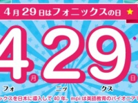 株式会社mpi松香フォニックスのプレスリリース画像