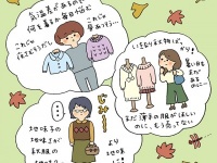 油断できない！　秋服にまつわるオンナの悩み【イラストコラム】