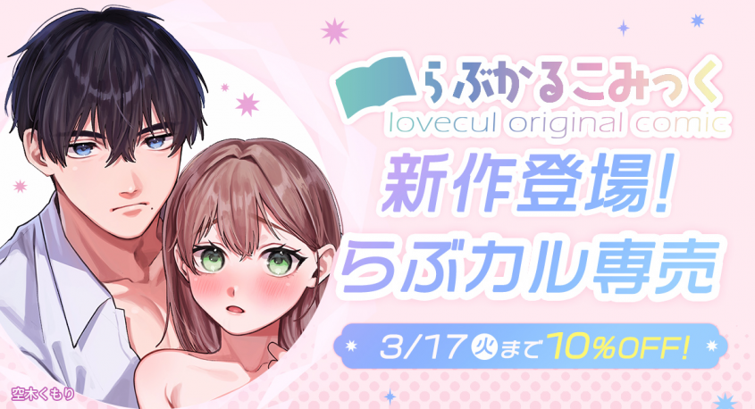 株式会社デジタルコマースのプレスリリース画像