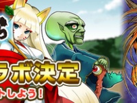 『妖怪大合戦』『うしおととら』コラボイベント