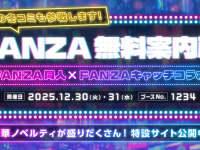 株式会社デジタルコマースのプレスリリース画像