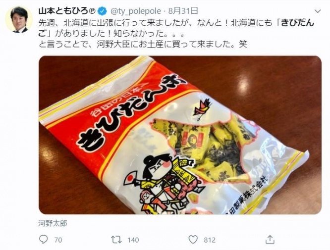 副大臣もツイート（画像は山本朋広氏のツイートより）