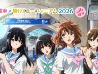 『響け！ユーフォニアム』×京阪電車コラボ今春も開催　恒例企画に加え「キャラがしゃべる自販機」も新登場【3／16～6／30】