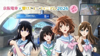 『響け！ユーフォニアム』×京阪電車コラボ今春も開催　恒例企画に加え「キャラがしゃべる自販機」も新登場【3／16～6／30】