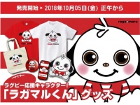 株式会社スペースエイジのプレスリリース画像
