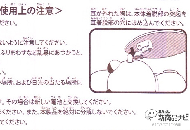 otyakennguide