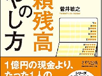 デキる男はやっている、信頼される人になる方法