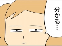 え、わかるの？　恋人をつくるときに「一番面倒な過程」とは【人の彼氏を奪う女 #80】