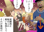 ダルクの凄まじい内部をマンガにしてみた。【依存症ハウス】