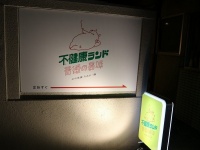 目印はこの看板（画像は編集部撮影）