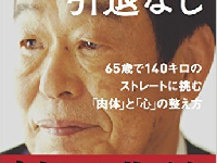 65歳名球会入り投手が小学生相手にムキになる理由