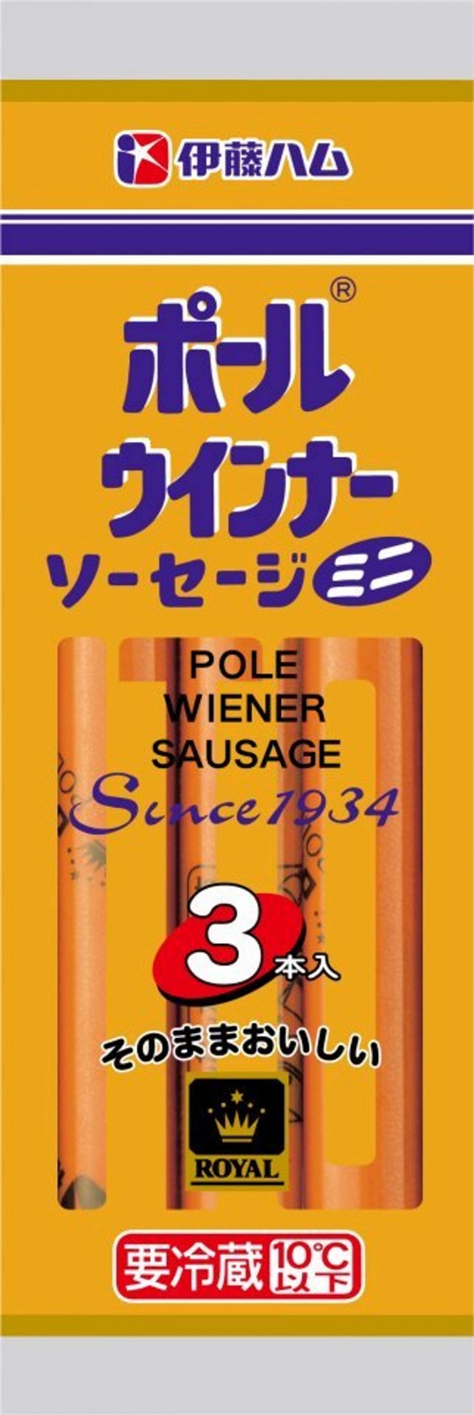 画像は伊藤ハム米久ホールディングス提供