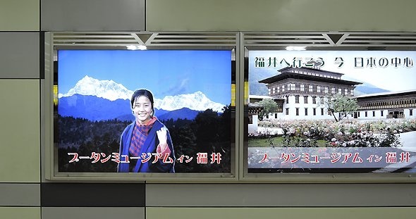 town20150805butanmuseum04.jpg