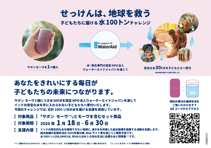 株式会社ペー・ジェー・セー・デー・ジャパンのプレスリリース画像