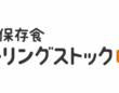 中部電力ミライズ株式会社のプレスリリース画像