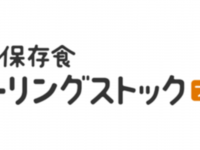 中部電力ミライズ株式会社のプレスリリース画像
