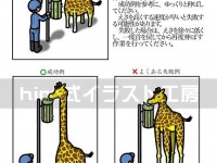 シュールなイラストが話題に。画像はhiro式工房ウェブサイト