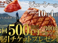 株式会社B級グルメ研究所のプレスリリース画像