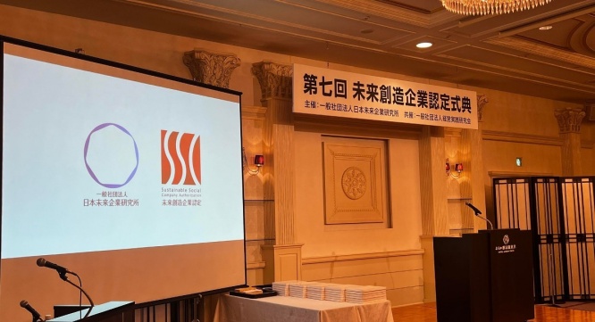 株式会社繋のプレスリリース画像