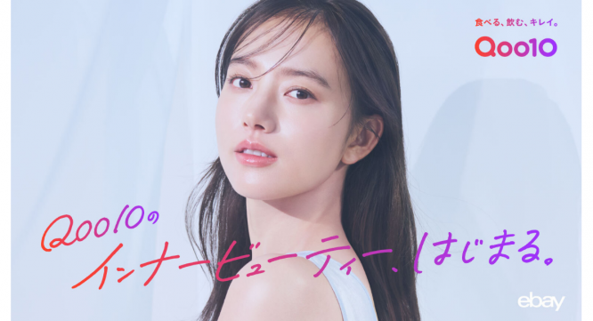 eBay Japan合同会社のプレスリリース画像